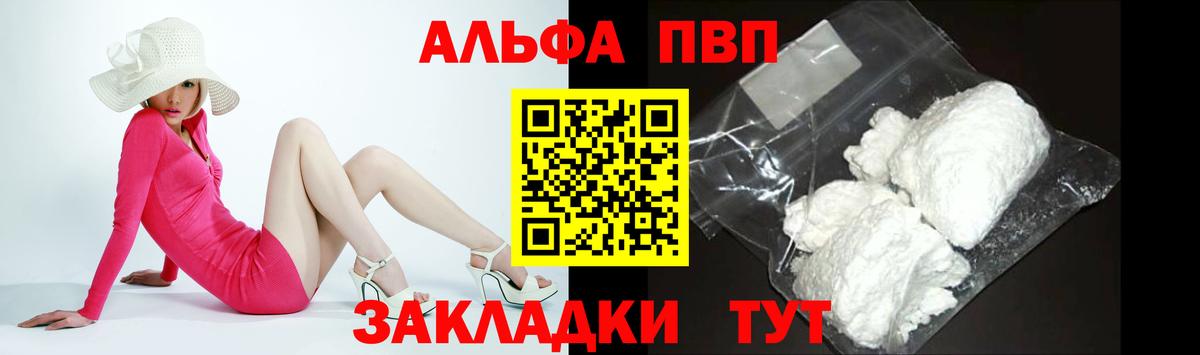 Alpha PVP СК Морозовск