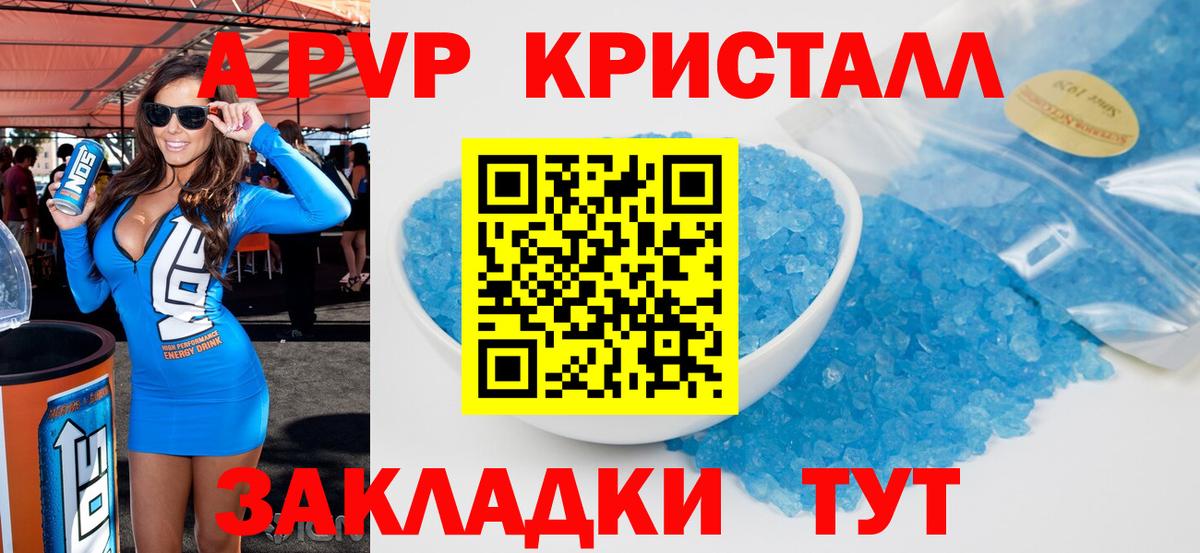 A-PVP VHQ  А ПВП VHQ  Вход с VPN  Морозовск 