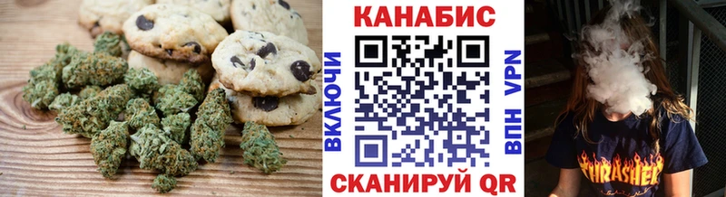 Печенье с ТГК конопля  наркота  блэк спрут зеркало  Морозовск 