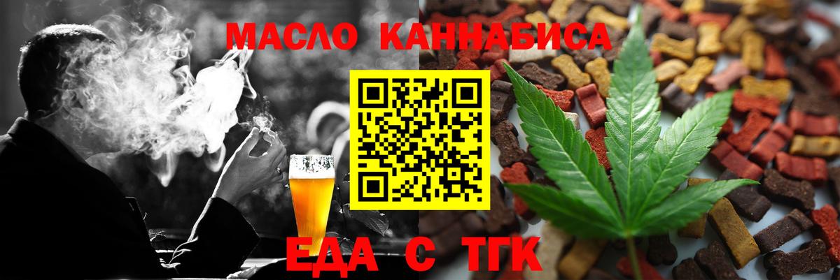 Морозовск  Печенье с ТГК марихуана  Вход с VPN 