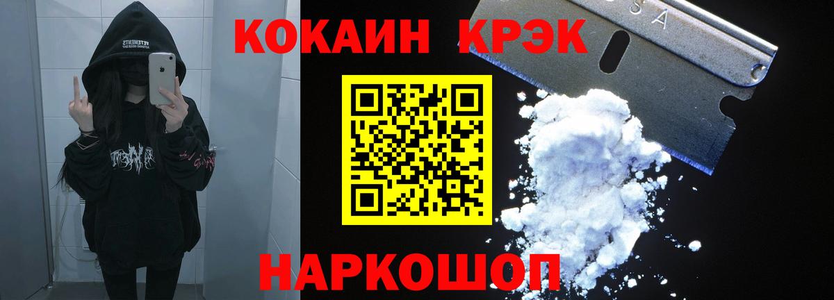COCAIN Перу  Вход с VPN  как найти наркотики  Морозовск  Кокаин 