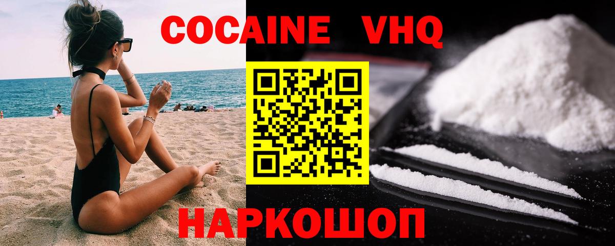Кокаин Колумбийский Морозовск