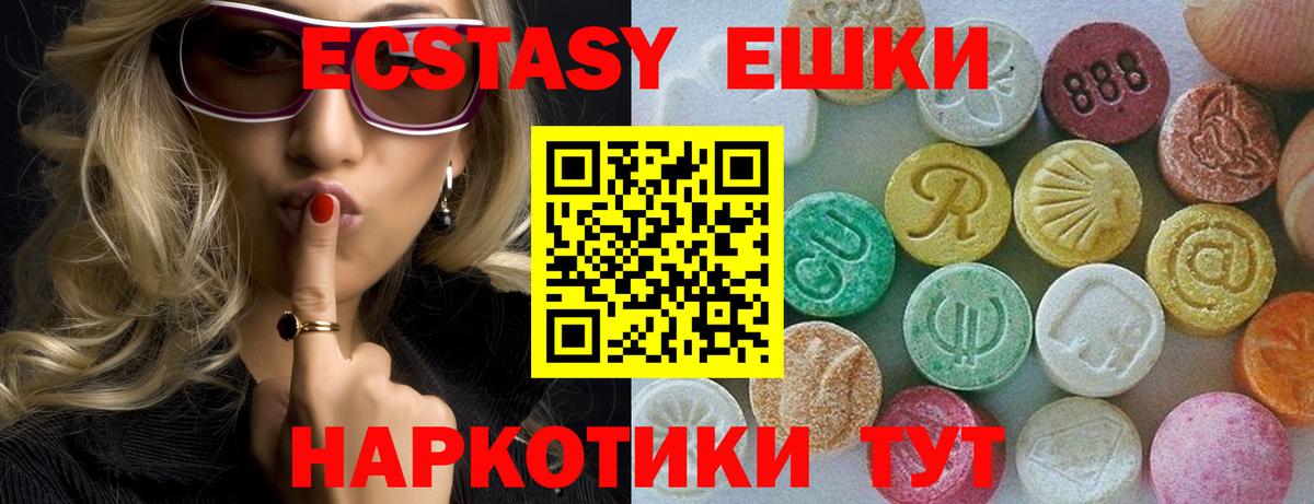 Экстази mix Морозовск