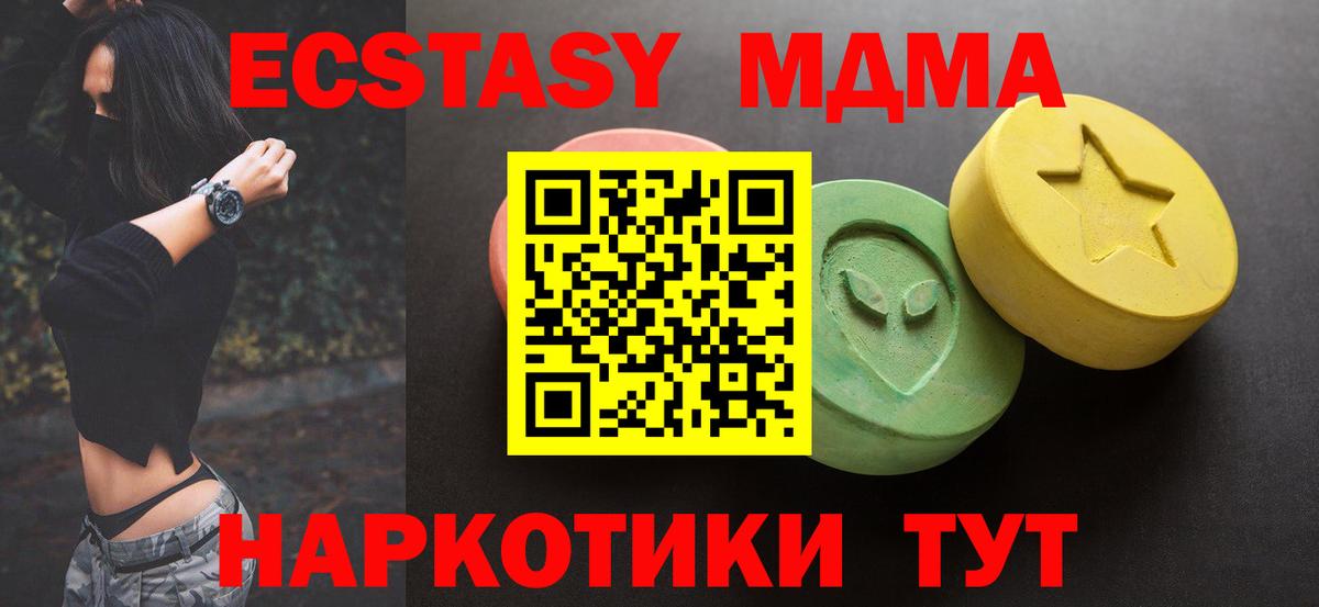 ЭКСТАЗИ диски  Вход с VPN  Экстази  Морозовск 