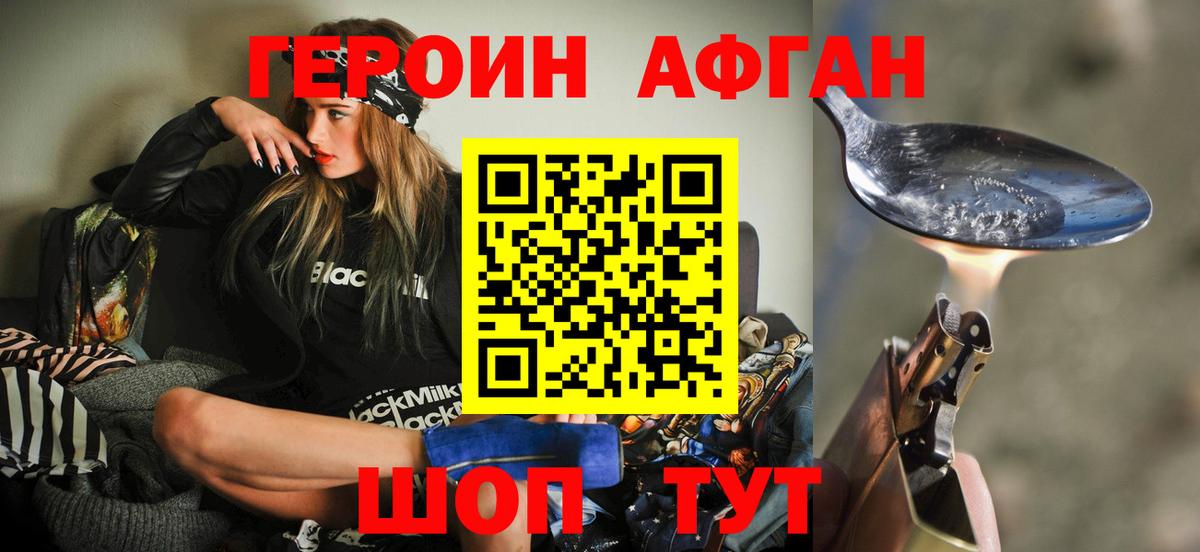 Морозовск  ГЕРОИН гречка  Героин  Вход с VPN 