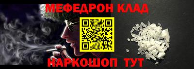 мефедрон VHQ Новозыбков