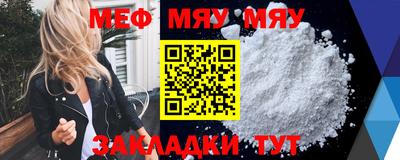 мяу мяу мука Новодвинск