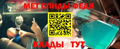 мефедрон VHQ Новозыбков