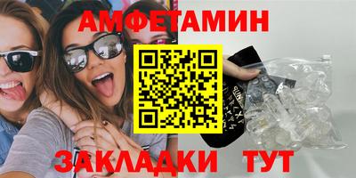 амф Новокубанск