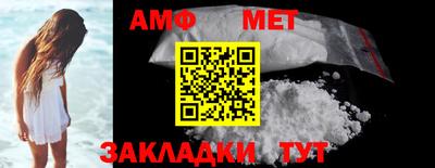 амф Новокубанск