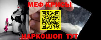мефедрон VHQ Новозыбков
