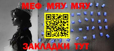 мяу мяу мука Новодвинск