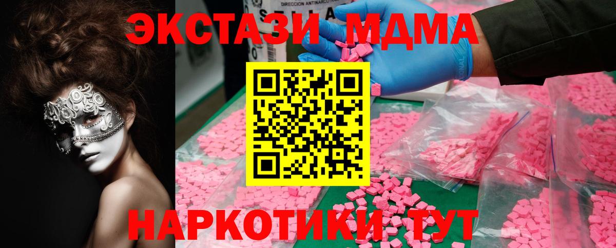Морозовск  MDMA молли  Вход с VPN  MDMA Molly 