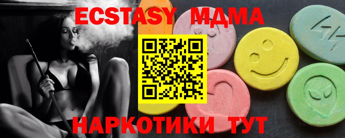 MDMA crystal Морозовск