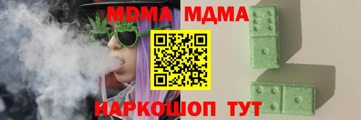 Ляпка  АМФ  Мяу-Мяу  Морозовск  МДМА  Вход с VPN  МЕТ  ГАШИШ  Марихуана 