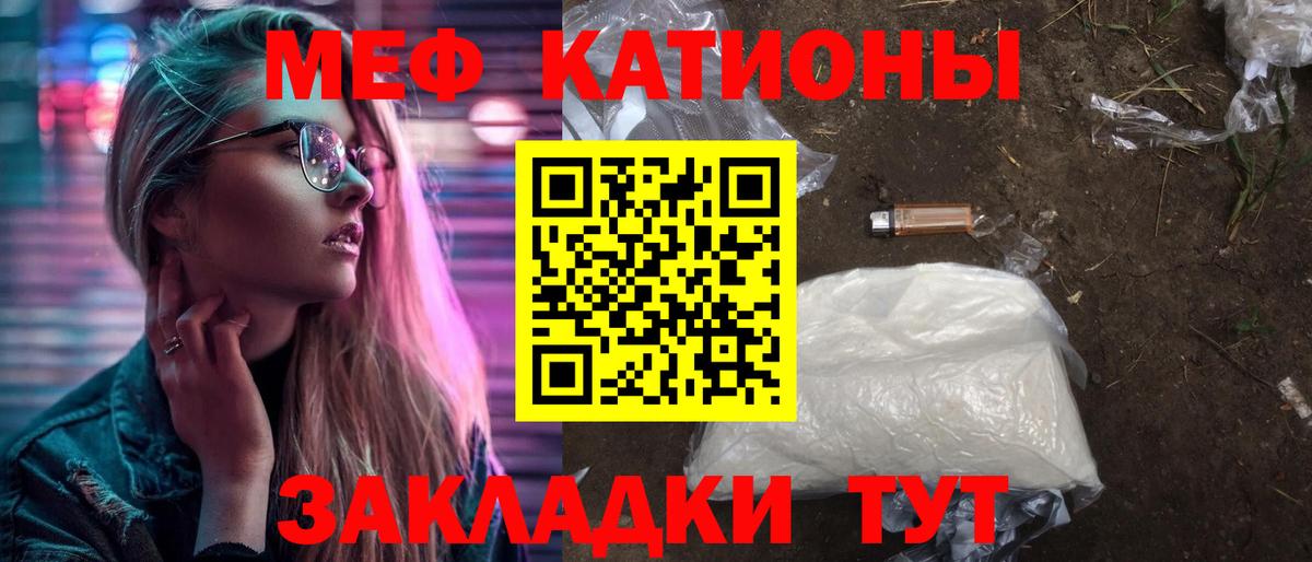 купить   Вход с VPN  Морозовск  МЕФ VHQ  Мефедрон 