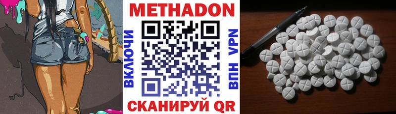 Метадон белоснежный  Морозовск 