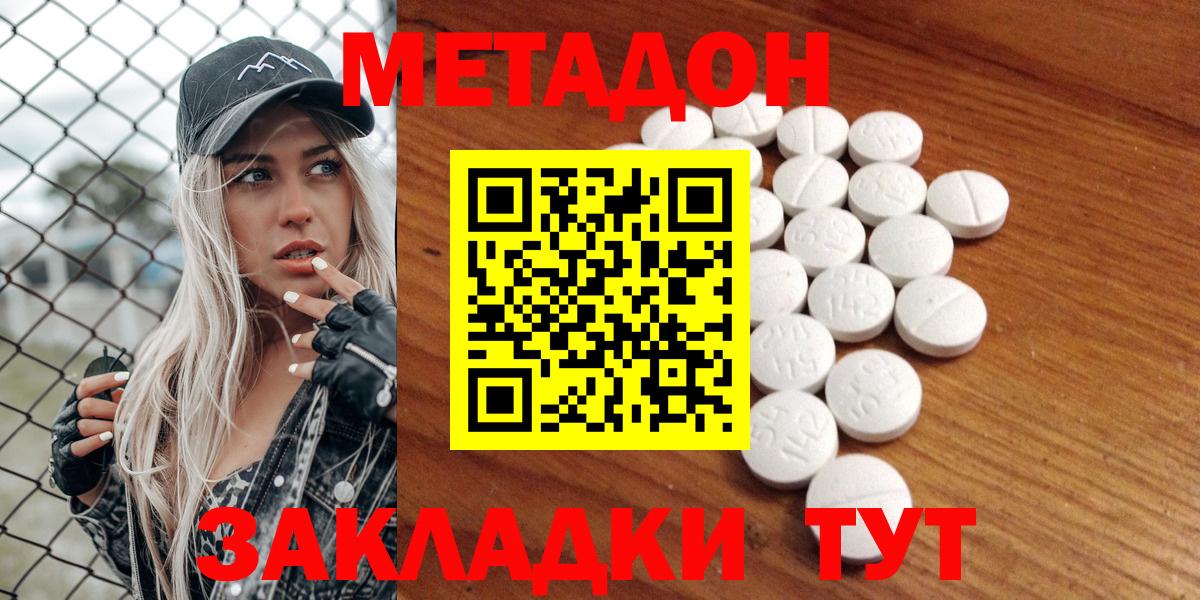 Морозовск  Метадон белоснежный  мега ТОР  Вход с VPN 