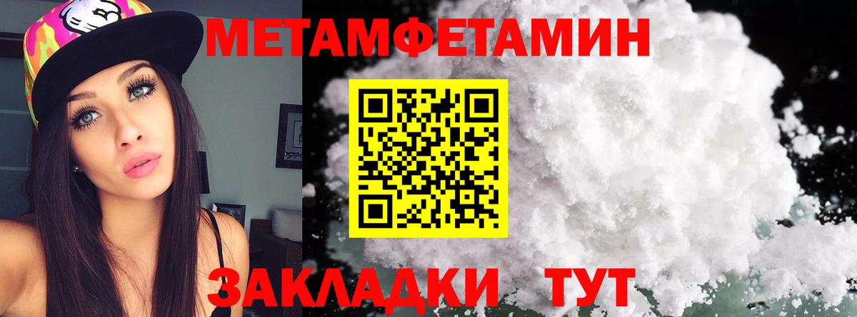 Метамфетамин мет  Метамфетамин мет  Первитин  Вход с VPN  Морозовск 
