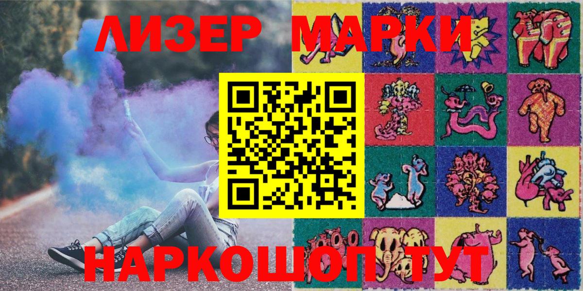 Марки NBOMe  Вход с VPN  Морозовск  Марки 25I-NBOMe 1,8мг  Марки 25I-NBOMe 1,8мг 
