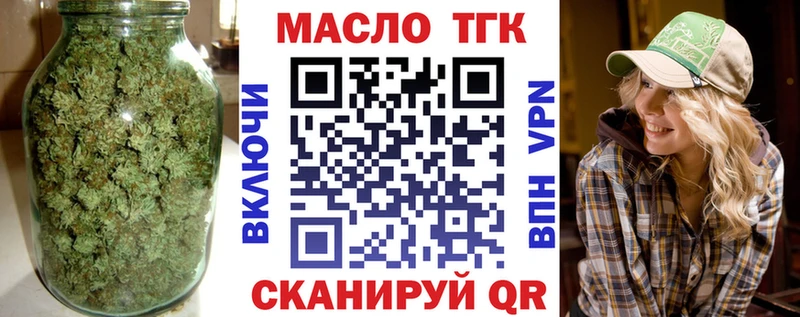 omg как зайти  Морозовск  ТГК THC oil 