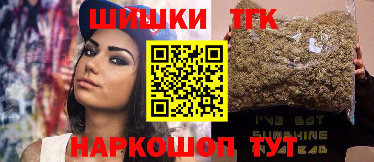 Бошки Шишки конопля  Бошки Шишки THC 21%  Морозовск  Вход с VPN  Конопля Ganja 